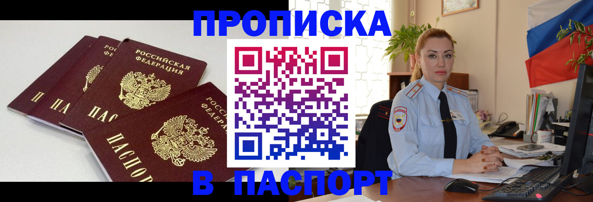 прописка поиск в Лукоянове