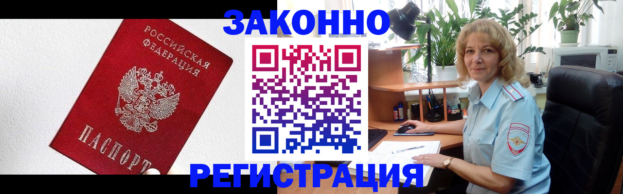 прописка в квартире в Лукоянове